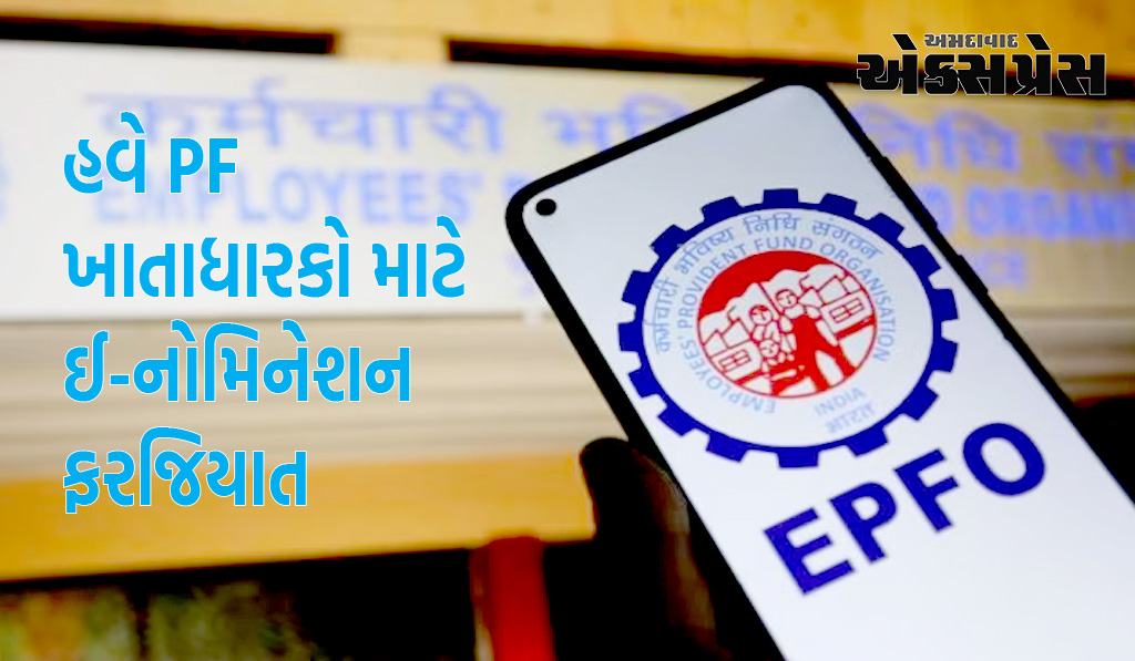 જો તમારી પાસે PF એકાઉન્ટ છે તો આ કામ ચોક્કસ કરો, નહીં તો EPFO ​​બંધ કરશે ઘણી સુવિધાઓ