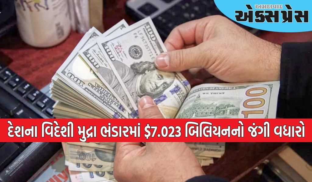 ભારતની વિદેશી હૂંડિયામણ અનામત $683.987 બિલિયનની નવી સર્વકાલીન ઉચ્ચતમ સપાટીએ, સોનાના ભંડારમાં પણ મોટો ઉછાળો