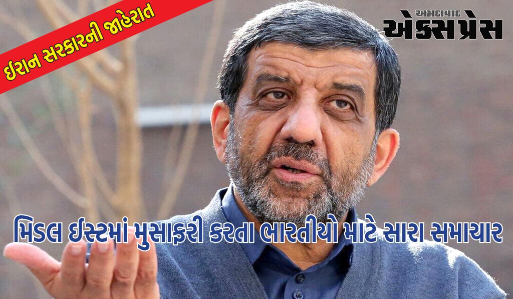 ઈરાને ભારતીયોને આપી આવી ભેટ, પાકિસ્તાનને થઈ શકે છે ભારે ઈર્ષ્યા