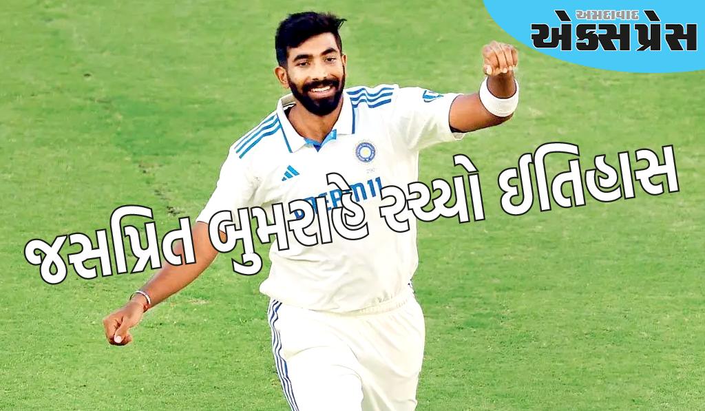 Jasprit Bumrah Record: જસપ્રિત બુમરાહે રચ્યો ઈતિહાસ, આ રેકોર્ડ ભારતીય ક્રિકેટ ઈતિહાસમાં પ્રથમ વખત બન્યો