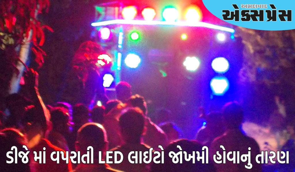 ડીજે માં વપરાતી LED લાઈટો જોખમી હોવાનું તારણ, તેના ઉપયોગ પર પ્રતિબંધ લાવવા માંગ