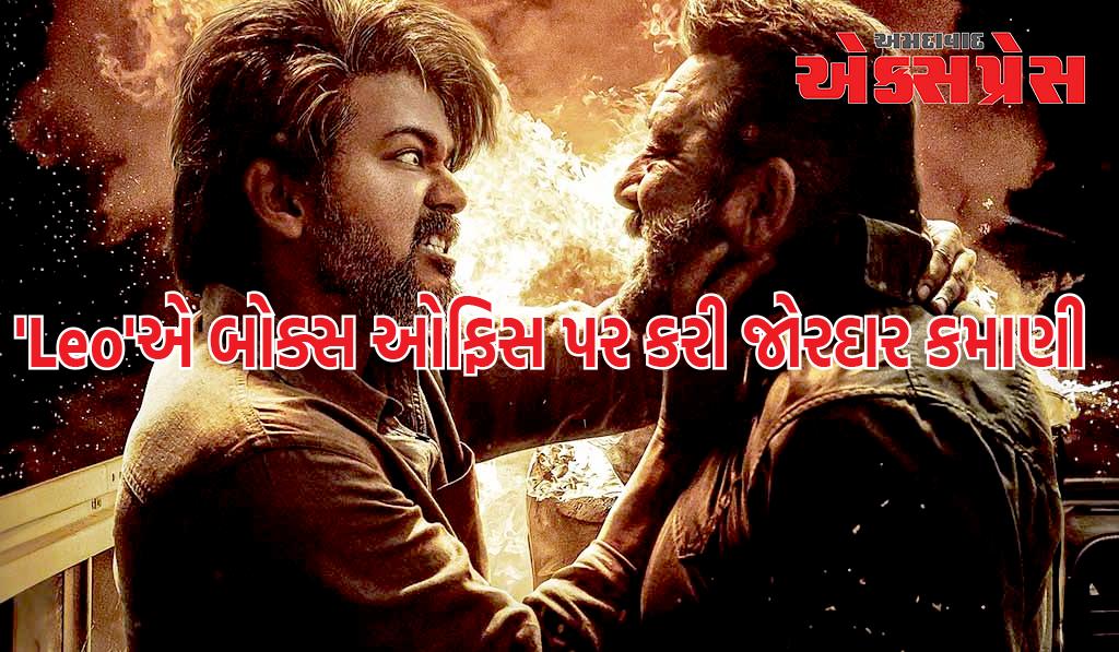 Leo Box Office Collection: 'Leo'એ બોક્સ ઓફિસ પર કરી જોરદાર કમાણી, બીજા દિવસે પણ જોરદાર ધૂમ મચાવી