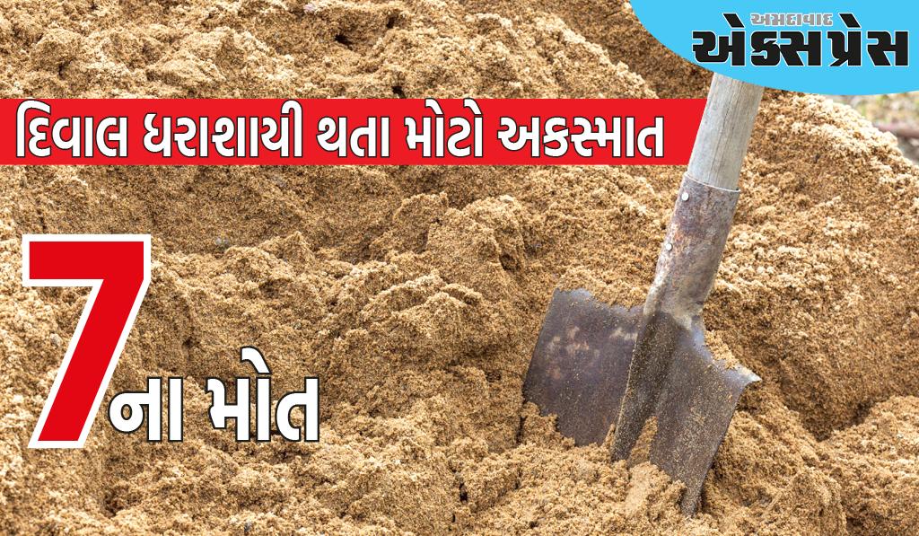 મહેસાણામાં કંપનીની દિવાલ ધરાશાયી થતા મોટો અકસ્માત, 7 લોકોના મોત, કેટલાક મજૂરો દટાયા હોવાની આશંકા