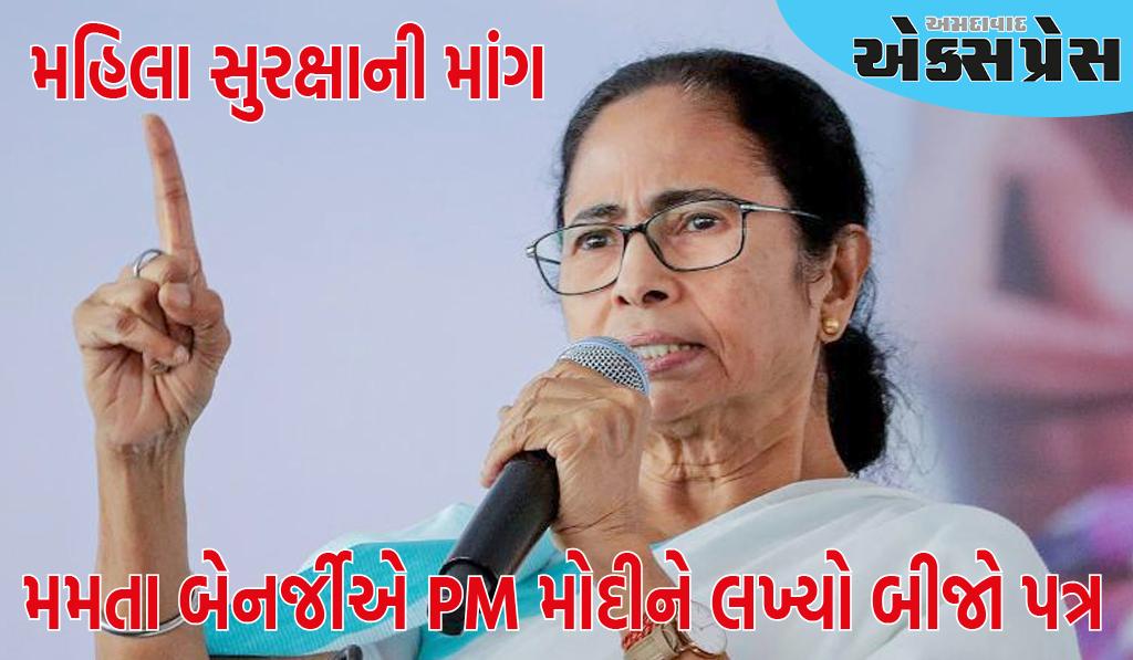 મમતા બેનર્જીએ PM મોદીને લખ્યો બીજો પત્ર, મહિલા સુરક્ષાને લઈને કરી આ માંગ, વાંચો આખો પત્ર