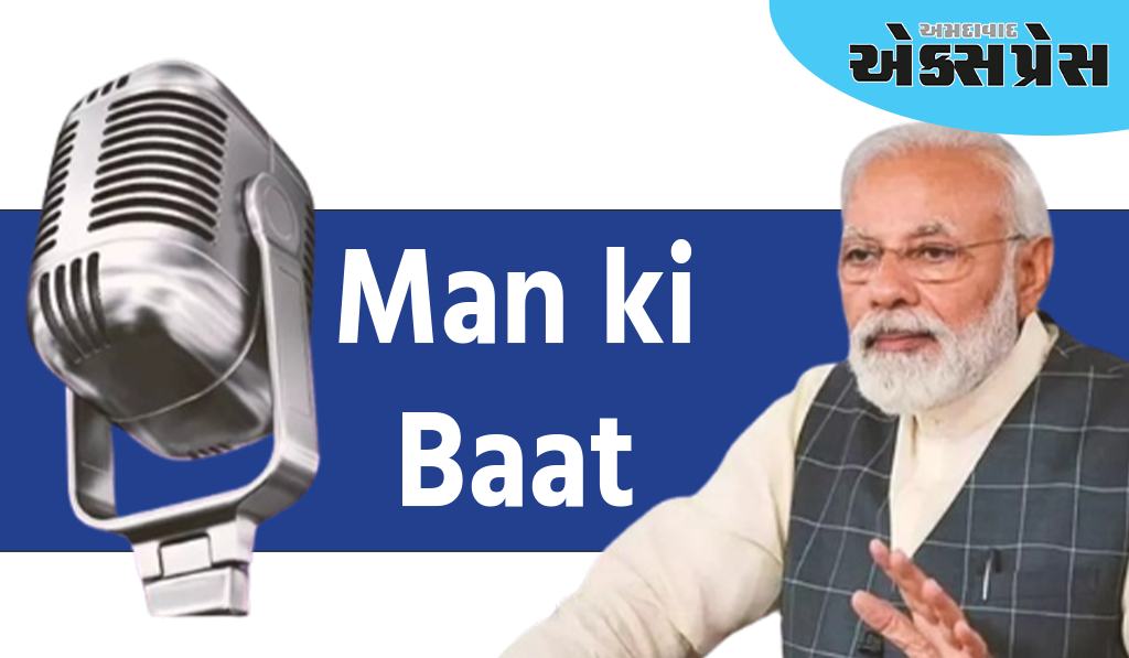 Man ki Baat: 15 ઓગસ્ટે દરેક ઘરમાં ત્રિરંગા ઝુંબેશમાં જોડાઓ, તમારી સેલ્ફી અપલોડ કરો- મોદી