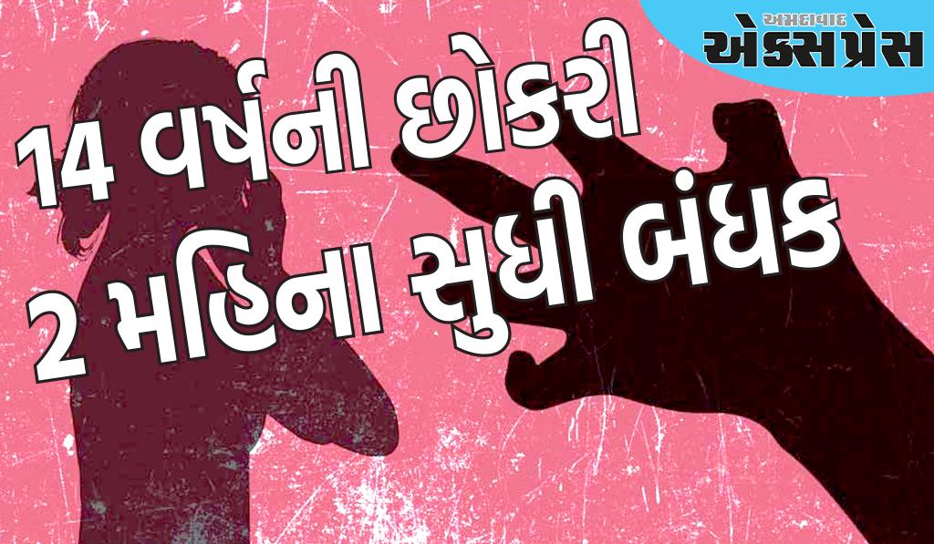 મુરાદાબાદ: 14 વર્ષની છોકરીને 2 મહિના સુધી બંધક બનાવી, ઘણી વખત ગેંગરેપ