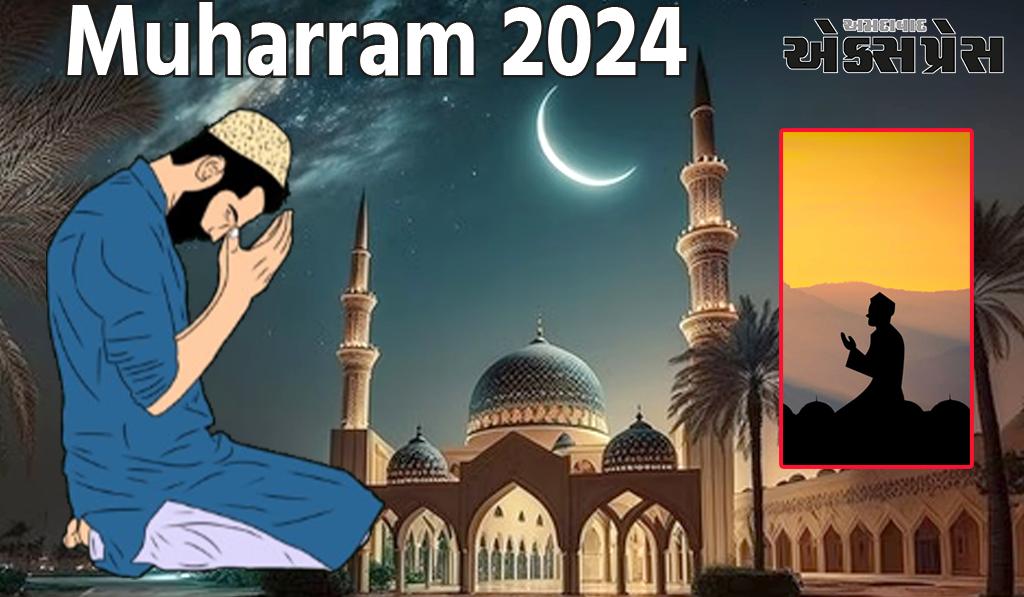 Muharram 2024:  આવતીકાલે છે મોહર્રમ, જાણો આ તહેવાર પર મુસ્લિમ સમુદાયના લોકો શું કરે છે, શા માટે છે આ દિવસ ખાસ?