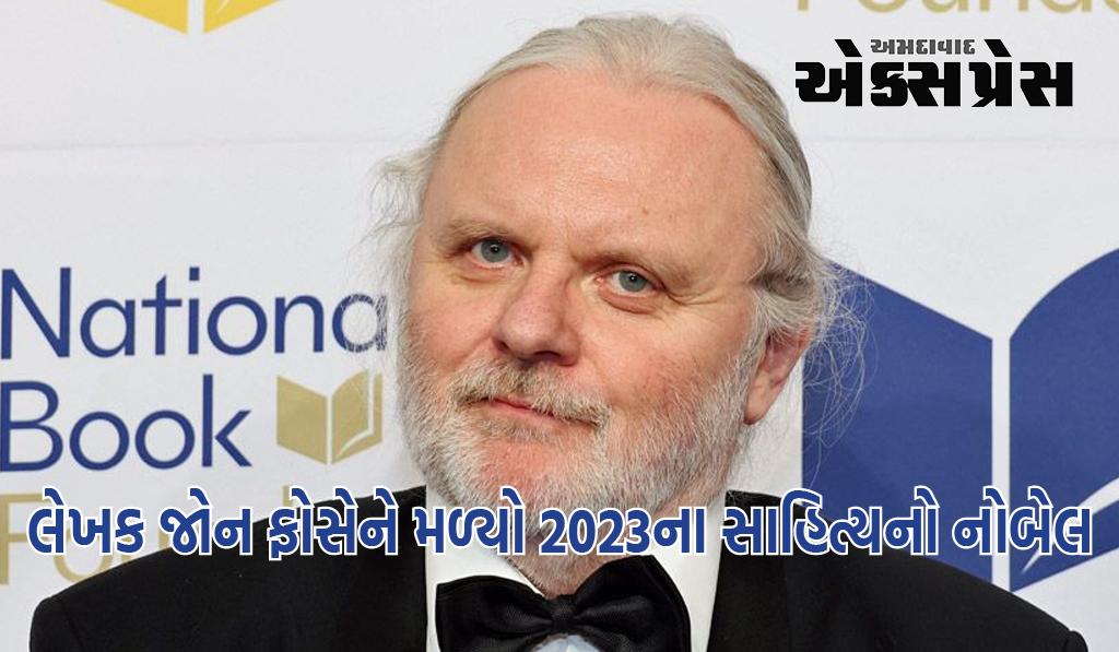 Nobel Literature Prize: જ્હોન ફોસને 2023નું સાહિત્યનું નોબેલ પુરસ્કાર મળ્યો