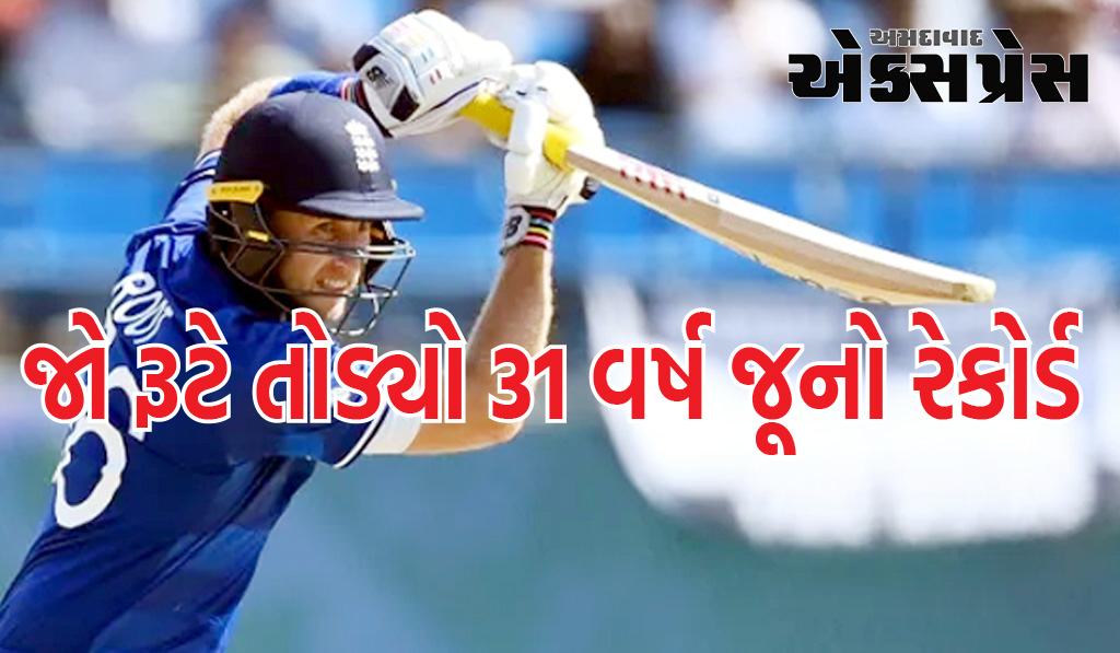 ODI વર્લ્ડ કપ 2023: જો રૂટે 31 વર્ષ જૂનો રેકોર્ડ તોડ્યો, હવે ગ્રેહામ ગૂચને છોડ્યો પાછળ 