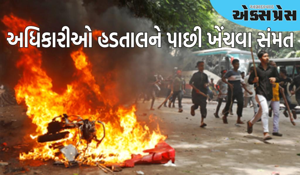 બાંગ્લાદેશમાં પોલીસ ફરી એકશનમાં જોવા મળશે, અધિકારીઓ હડતાલને પાછી ખેંચવા સંમત થયા