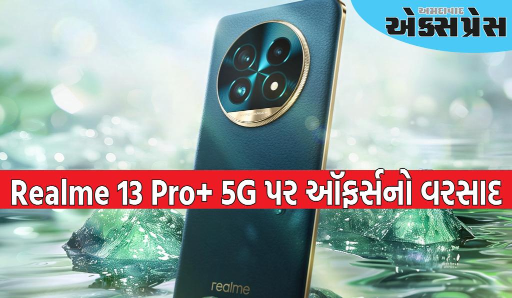 12GB RAM, 512GB સ્ટોરેજ અને શાનદાર કેમેરા સાથે Realme 13 Pro+ 5G પર ઑફર્સનો વરસાદ