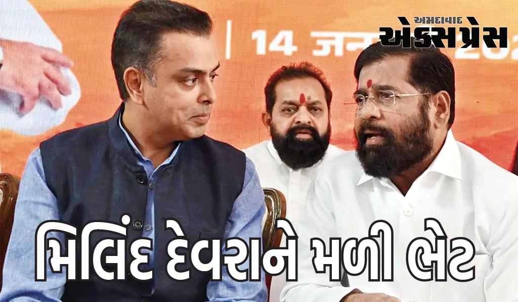 Rajya Sabha Election 2024: મિલિંદ દેવરાને મળી ભેટ, એકનાથ શિંદેની શિવસેનાએ રાજ્યસભાના ઉમેદવાર બનાવ્યા