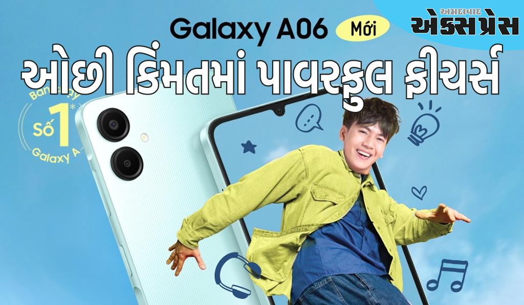 સેમસંગે લોન્ચ કર્યો સસ્તો બજેટ સ્માર્ટફોન Galaxy A06, ઓછી કિંમતમાં મળશે શાનદાર ફીચર્સ