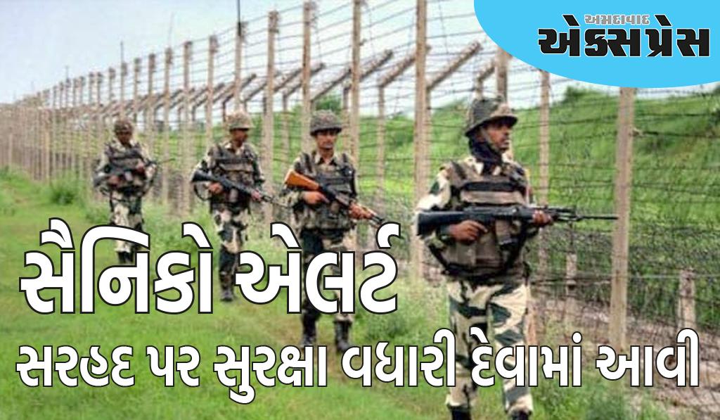 સ્વતંત્રતા દિવસને લઈને નેપાળ અને પાકિસ્તાનની સરહદ પર સુરક્ષા વધારી દેવામાં આવી, સૈનિકો એલર્ટ