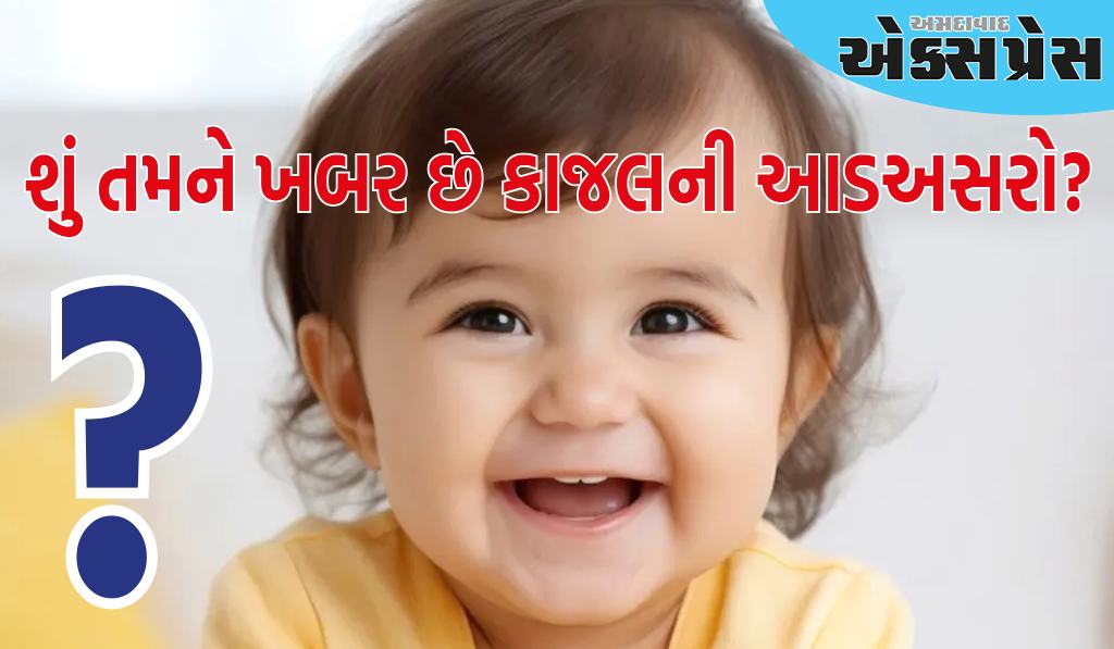 નાના બાળકોની આંખમાં કાજલ લગાવવી જોઈએ કે નહીં? તમારે આડઅસરોનો સામનો કરવો પડી શકે છે