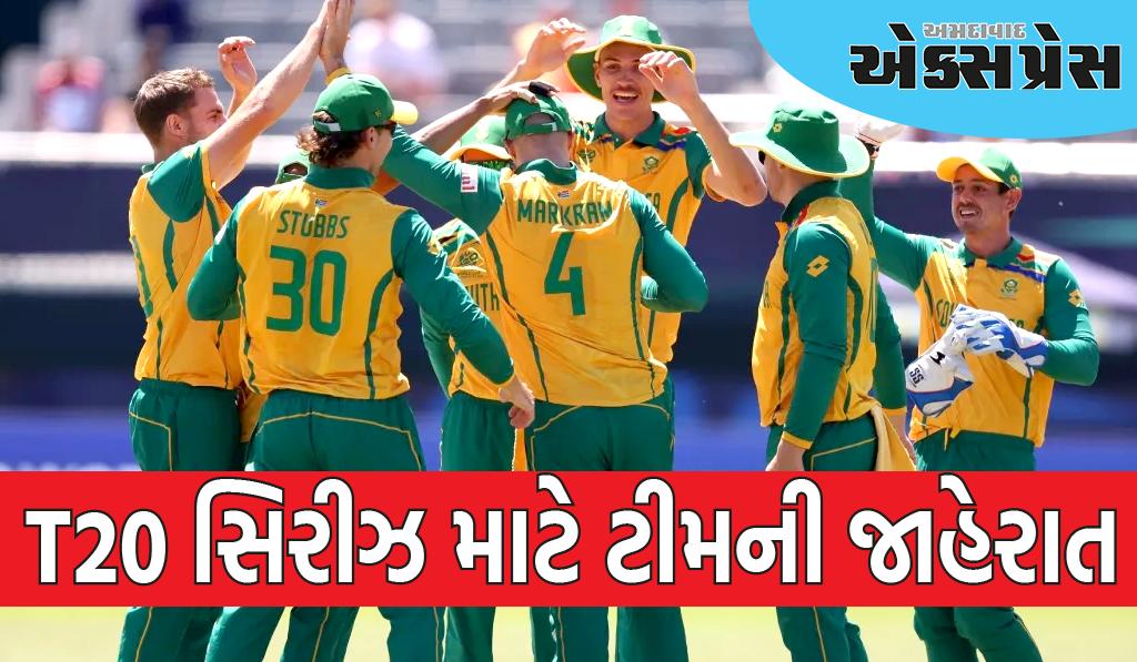 સાઉથ આફ્રિકાએ T20 સિરીઝ માટે 15 સભ્યોની ટીમની જાહેરાત કરી, આ સ્ટાર ખેલાડીઓને સ્થાન ન મળ્યું