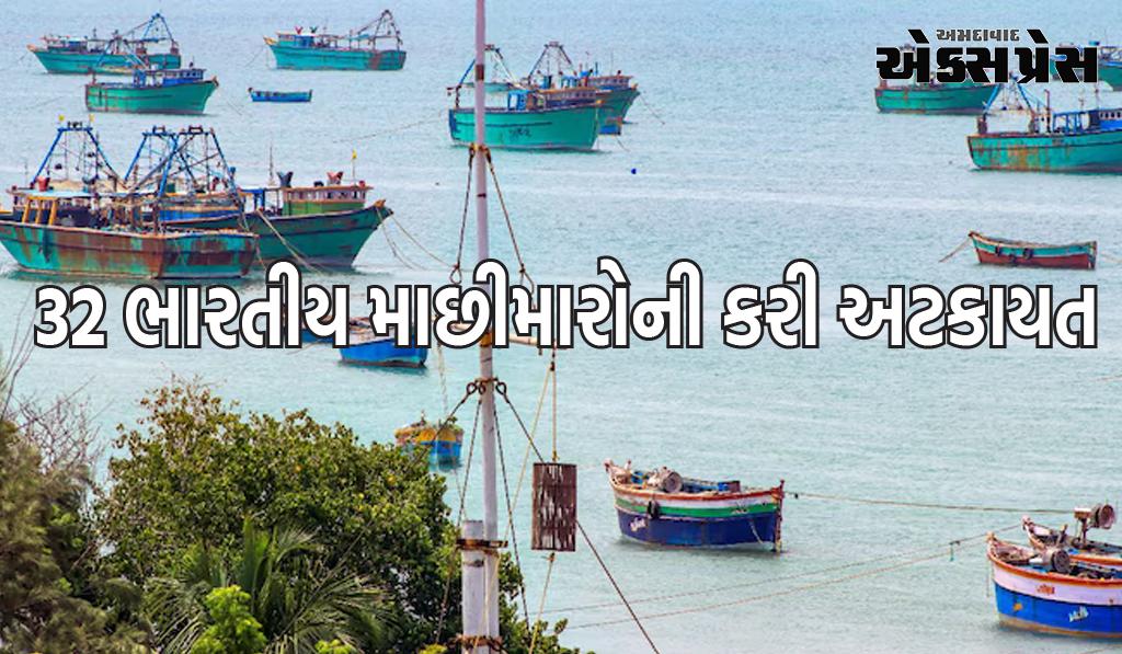 શ્રીલંકન નેવીએ 32 ભારતીય માછીમારોની કરી અટકાયત, લગાવ્યા આ આરોપો