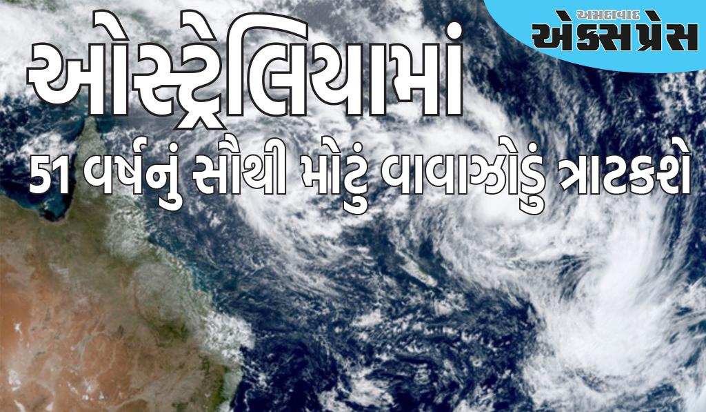 ઓસ્ટ્રેલિયામાં 51 વર્ષનું સૌથી મોટું વાવાઝોડું ત્રાટકશે, 20 હજારથી વધુ ઘરો ડૂબી જવાનો ભય