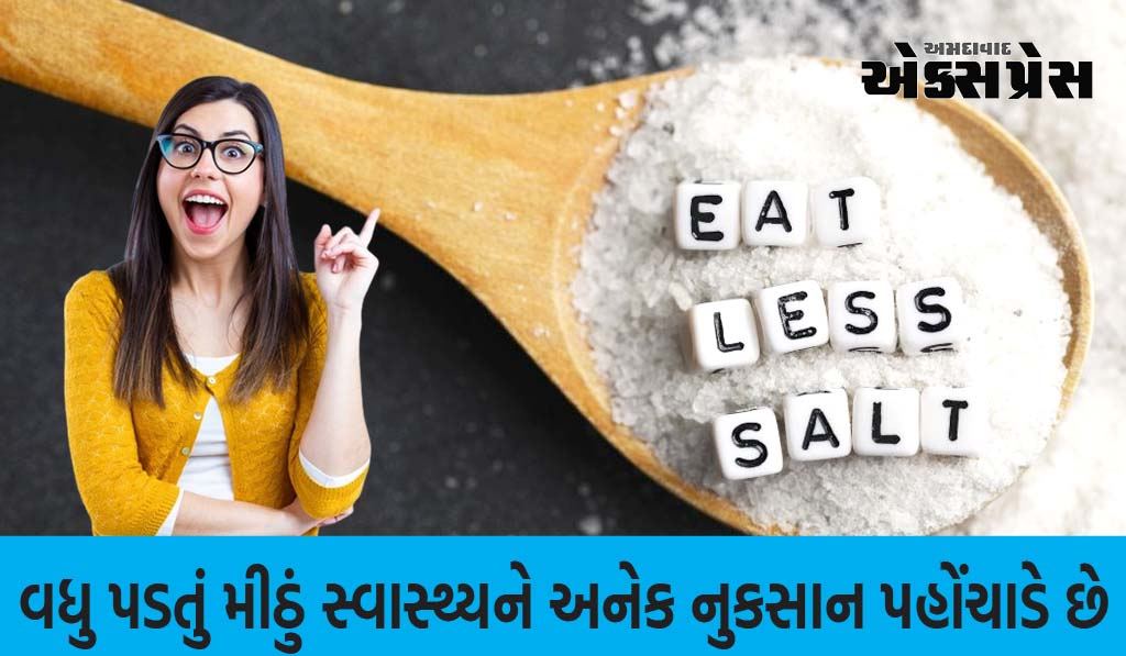 આ 5 અજીબોગરીબ ફેરફારો મીઠું ઘટાડવાના એક અઠવાડિયા પછી જ શરીરમાં દેખાવા લાગે છે