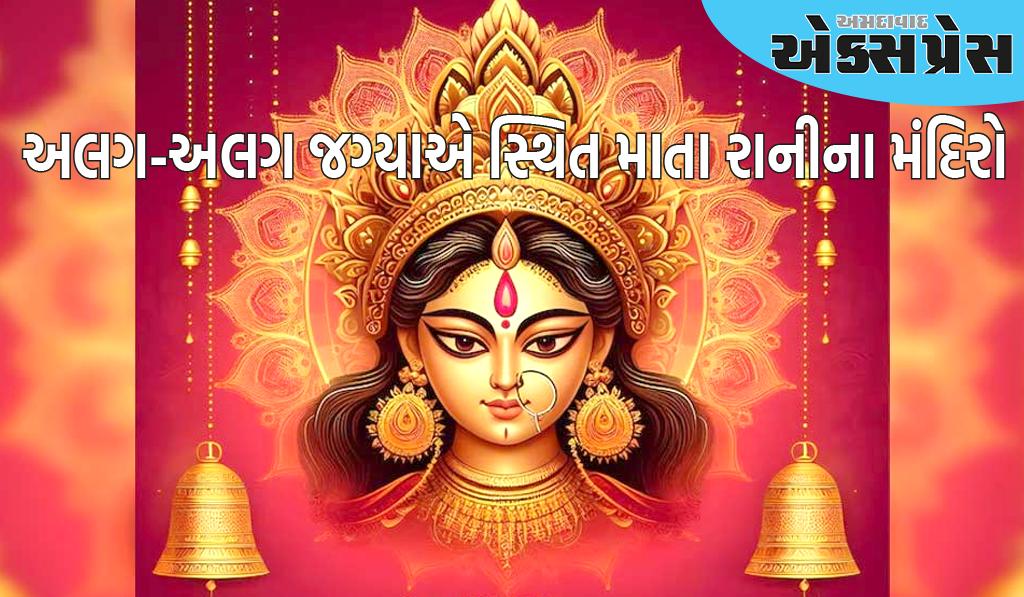 ભારતના આ મંદિરો માતા રાણીના ભક્તોમાં ખૂબ જ પ્રખ્યાત છે