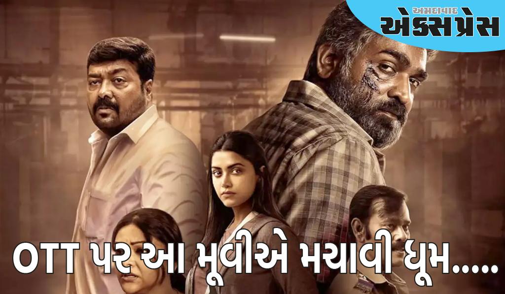 20 કરોડમાં બનેલી આ સાઉથની ફિલ્મે બજેટ કરતાં 5 ગણી વધુ કમાણી કરી, OTT પર હલચલ.....