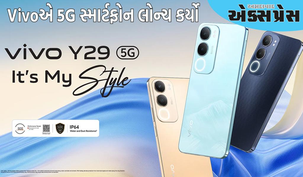 Vivoએ ગુપ્ત રીતે 5500mAh બેટરીવાળો શક્તિશાળી 5G સ્માર્ટફોન લોન્ચ કર્યો, ખરીદતા પહેલા કિંમત જાણો