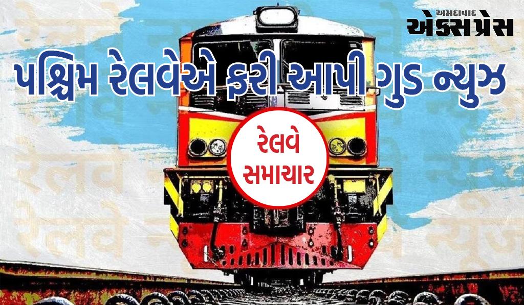 પશ્ચિમ રેલવે બાંદ્રા ટર્મિનસ અને બાડમેર વચ્ચે સુપરફાસ્ટ સ્પેશિયલ ટ્રેન દોડાવશે