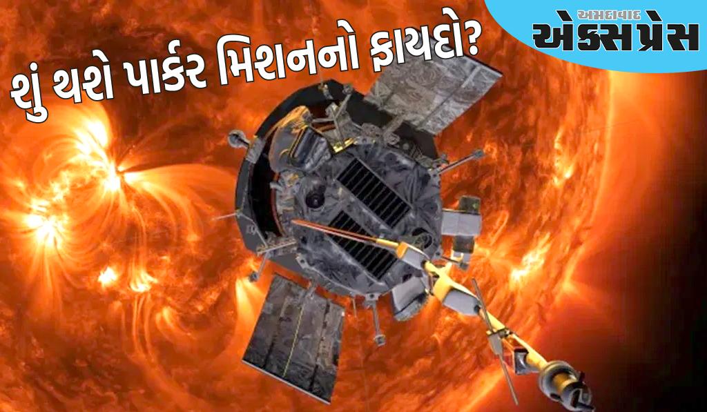 નાસા કેમ કરી રહ્યું છે સૂર્યને 'સ્પર્શ' કરવાનો પ્રયાસ, શું થશે પાર્કર મિશનનો ફાયદો?