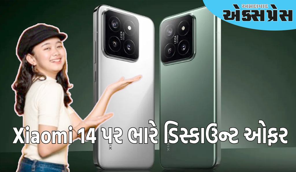 Xiaomi 14 પર ભારે ડિસ્કાઉન્ટ ઓફર, Amazon સેલમાં કિંમત 40% ઘટી