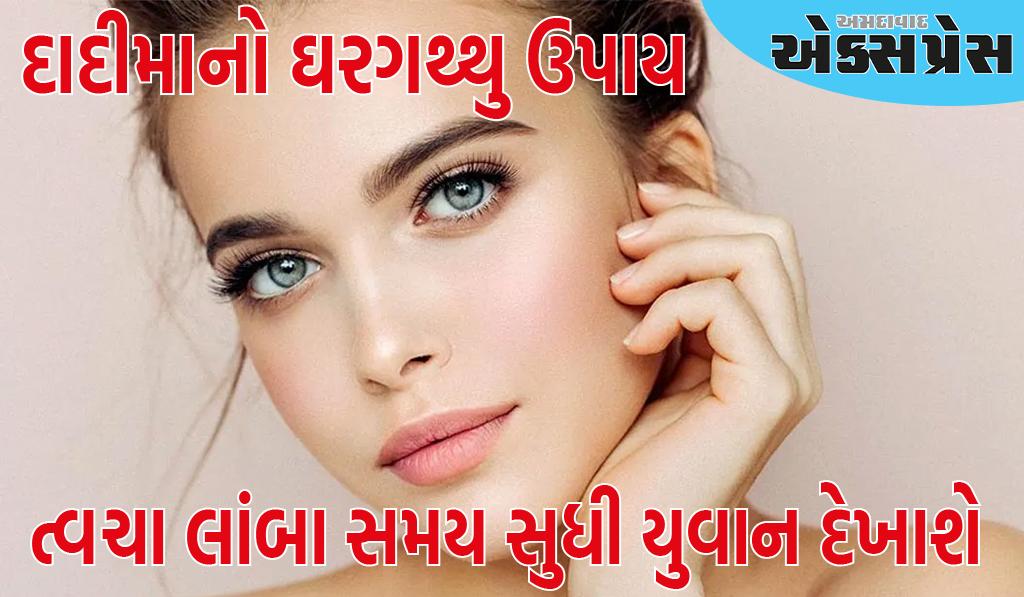 40 માં પણ તમારો ચહેરો ચમકશે, આ ઘરેલું ઉપાય અજમાવો અને તમારી ત્વચા લાંબા સમય સુધી યુવાન દેખાશે