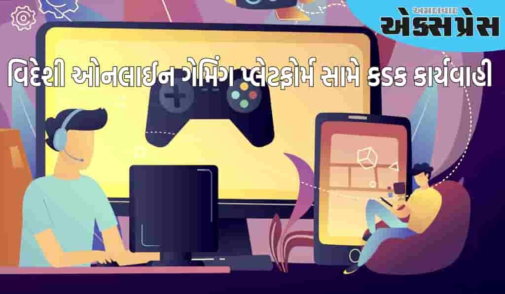 online gaming પર સરકારની મોટી સ્ટ્રાઇક, IPL શરૂ થાય તે પહેલા 357 વેબસાઇટ બ્લોક