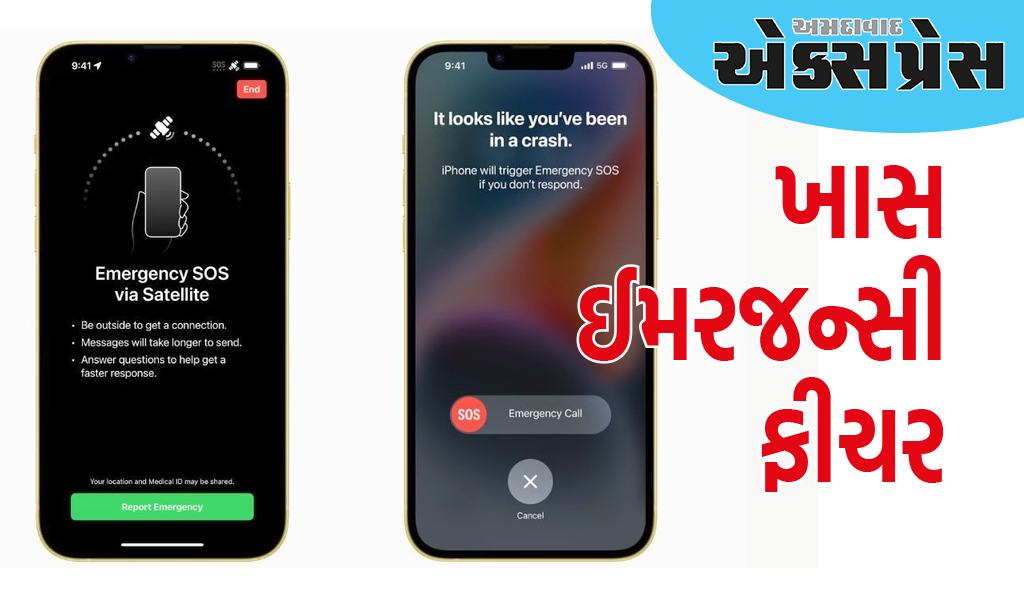 iPhone યુઝર્સની મોજ, આ ખાસ ઈમરજન્સી ફીચર iOS 17.6 સાથે આવ્યું