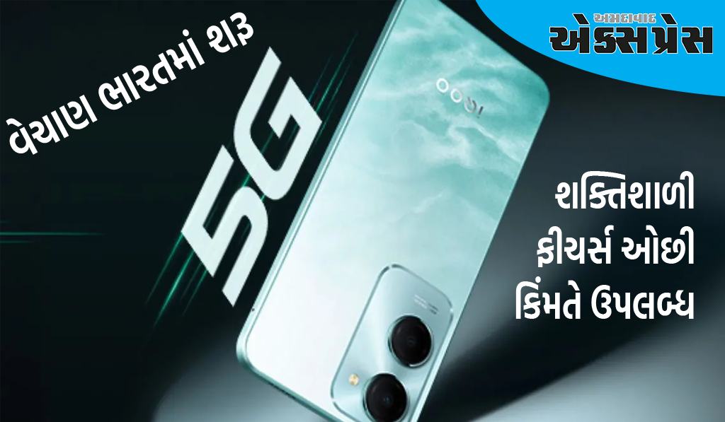 iQOO Z9 Lite 5G સ્માર્ટફોનનું વેચાણ ભારતમાં શરૂ થયું, શક્તિશાળી ફીચર્સ ઓછી કિંમતે ઉપલબ્ધ
