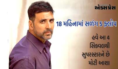 18 મહિનામાં સળંગ 5 ફ્લોપ, 1 હિટ કરિયરને સંભાળી, હવે આ 4 સિક્વલથી સુપરસ્ટારને છે મોટી આશા