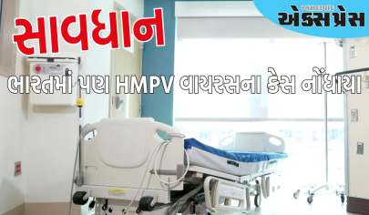 ચીન બાદ ભારતમાં પણ HMPV વાયરસના કેસ નોંધાયા, આ રાજ્યોમાં 3 બાળકો સંક્રમિત