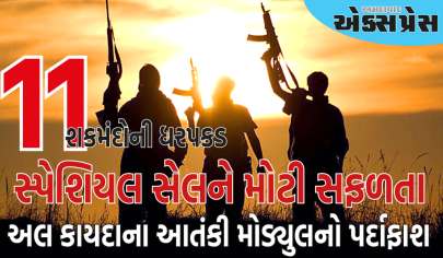 દિલ્હીમાં અલ કાયદાના મોટા આતંકી મોડ્યુલનો પર્દાફાશ, પોલીસે 11 શકમંદોની ધરપકડ કરી