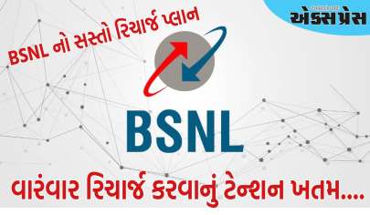 BSNL ઑફરઃ દરરોજ માત્ર 6 રૂપિયા ખર્ચીને તમને 2GB ડેટા મળશે, વારંવાર રિચાર્જ કરવાનું ટેન્શન પણ ખતમ.... 