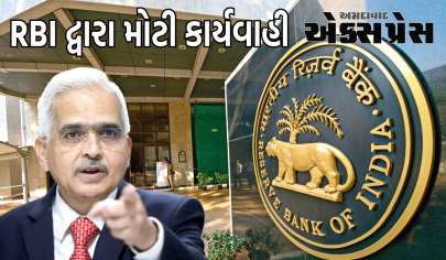 RBI દ્વારા મોટી કાર્યવાહી, નિયમોનું પાલન ન કરવા બદલ ચાર બેંકો પર લાદવામાં આવ્યો ભારે દંડ