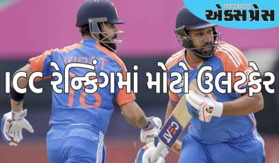 ICC રેન્કિંગમાં મોટો ઉલટફેર, રોહિત શર્માને મળ્યો મોટો ફાયદો