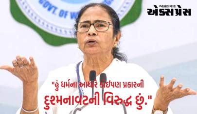 CM મમતા બેનર્જીએ મોદી સરકાર પર નિશાન સાધ્યું, 'અમે કેન્દ્રીય તપાસ એજન્સીઓ સમક્ષ માથું ઝુકાવીશું નહીં'