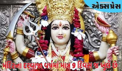 Dandu Maa Mandir : દુર્ગા માના આ મંદિરના દરવાજા વર્ષમાં માત્ર 9 દિવસ જ ખુલે છે, અહીં ભક્તોની ભીડ હોય છે