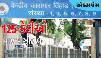 તિહાર જેલમાં 125 કેદીઓ HIV પોઝીટીવ, 200 કેદીઓને સિફિલિસ છે, ગભરાટ સર્જાયો