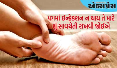 પગના ચેપથી બચવા માટે ડાયાબિટીસના દર્દીઓએ શિયાળામાં આ ટિપ્સ ફોલો કરવી જોઈએ