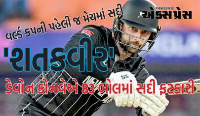 ENG vs NZ: વર્લ્ડ કપની પહેલી જ મેચમાં સદી ફટકારી, ડેવોન કોનવેએ 83 બોલમાં સદી ફટકારી