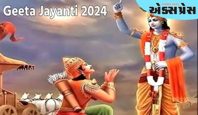 Geeta Jayanti 2024: 11મી ડિસેમ્બરે ઉજવાશે ગીતા જયંતિ, આ દિવસે કરો આ 5 કામ, ભગવાન કૃષ્ણ વરસાવશે આશીર્વાદ