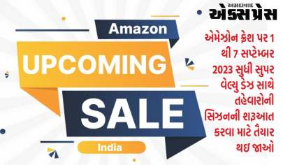 એમેઝોન ફ્રેશ પર 1 થી 7 સપ્ટેમ્બર 2023 સુધી સુપર વેલ્યુ ડેઝ સાથે તહેવારોની સિઝનની શરૂઆત કરવા માટે તૈયાર  થઇ જાઓ