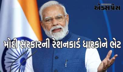 રેશનકાર્ડ ધારકોને ભેટ... 450 રૂપિયામાં મળશે સરસવનું તેલ, ખાંડ, ગેસ સિલિન્ડર