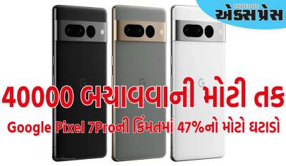 Google Pixel 7Proની કિંમતમાં 47%નો મોટો ઘટાડો, 40 હજાર રૂપિયા બચાવવાની મોટી તક