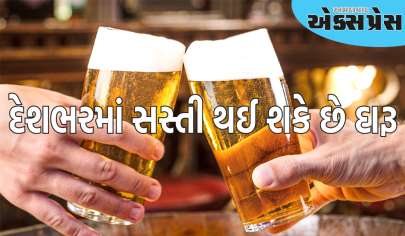 બજેટમાં સરકારની ભેટ, દેશભરમાં સસ્તી થઈ શકે છે દારૂ