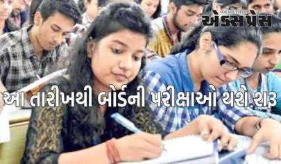 ગુજરાત બોર્ડે 2024-25નું શૈક્ષણિક કેલેન્ડર બહાર પાડ્યું, આ તારીખથી બોર્ડની પરીક્ષાઓ શરૂ થશે